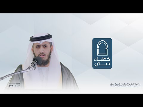 خطباء دبي | الخطيب علي عبد الله الكربي
