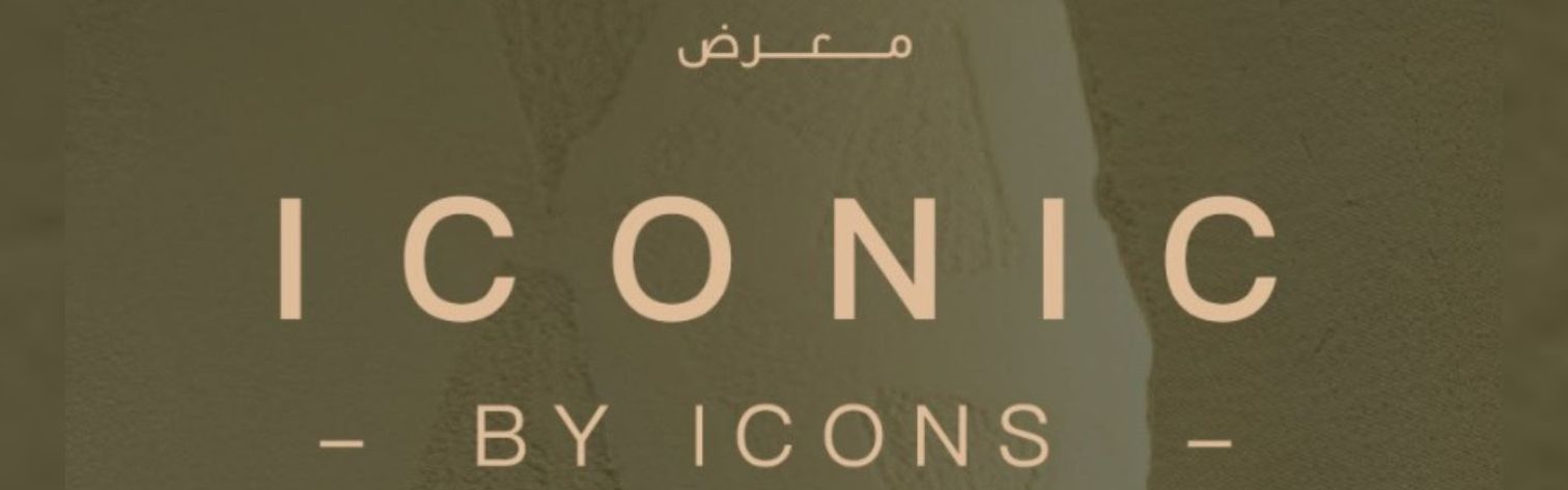معرض آيكونز 