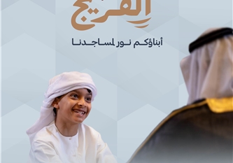 إمام الفريج