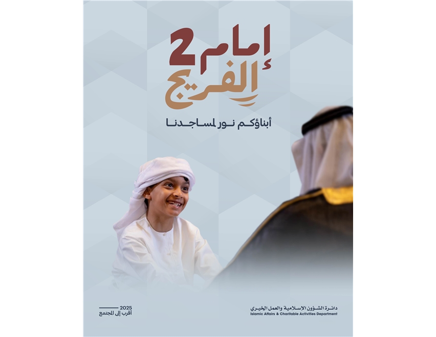 إمام الفريج