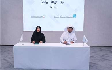 Signing of the twinning charter agreement between the Community Development Authority in Dubai and the Islamic Affairs and Charitable Activities Department in Dubai