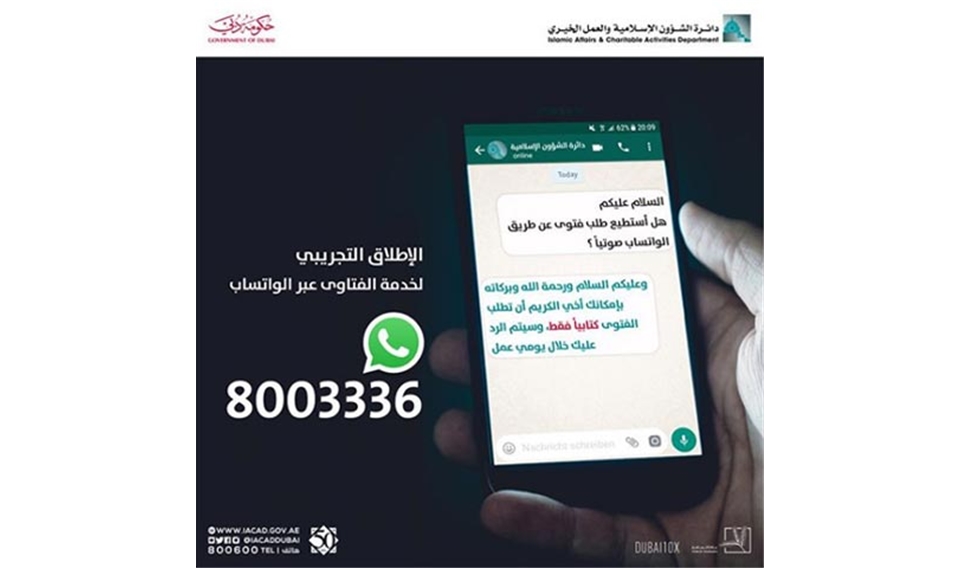 الإفتاء بإسلامية دبي يقدم الفتاوى عبر "الواتساب"