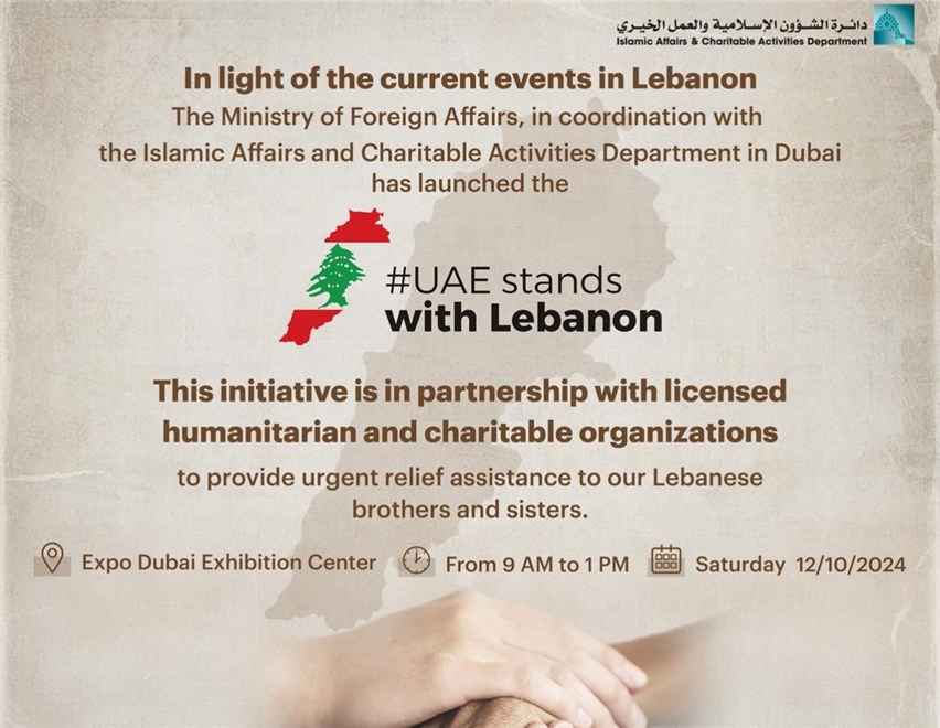 UAE Stands with Lebanon