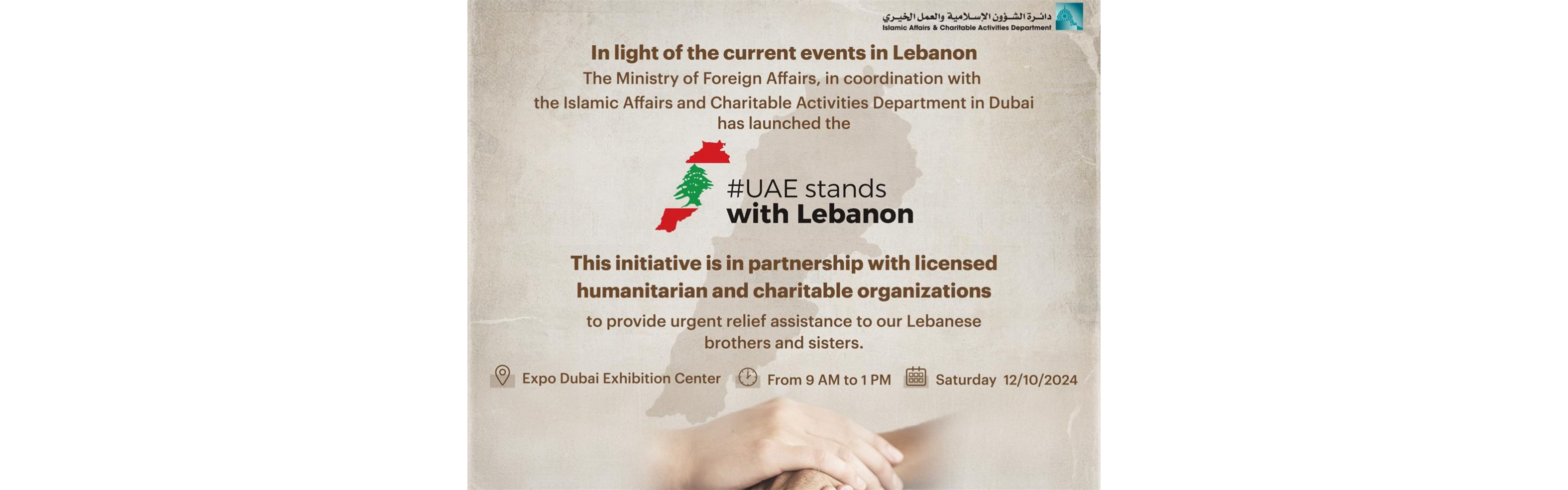 UAE Stands with Lebanon