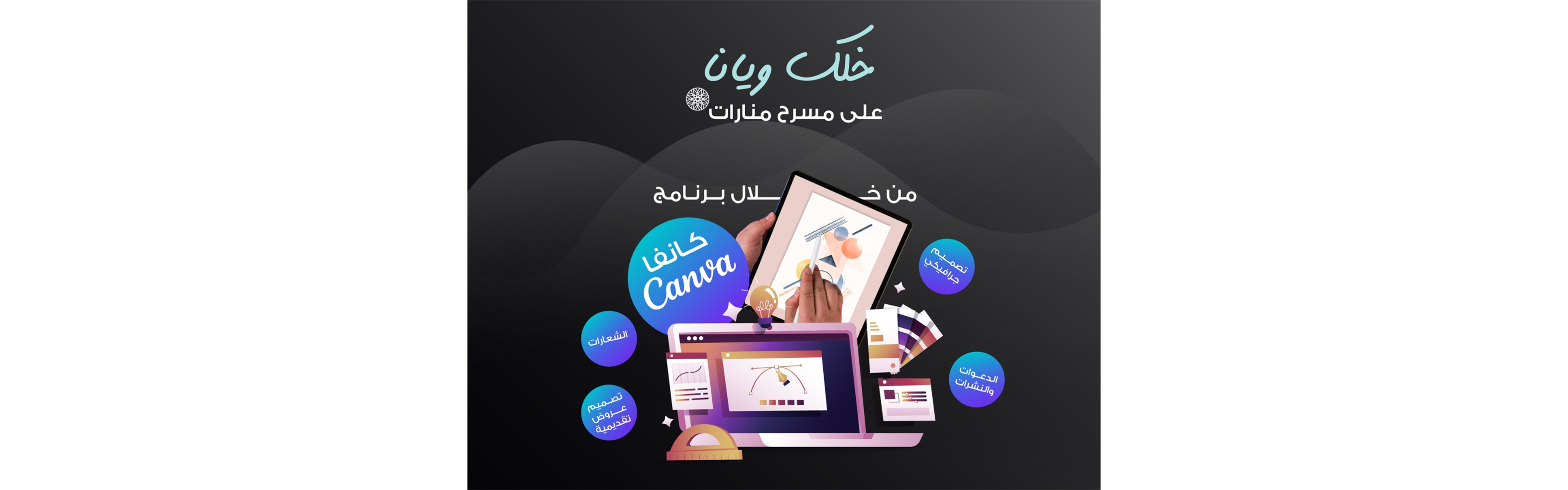 خلك ويانا