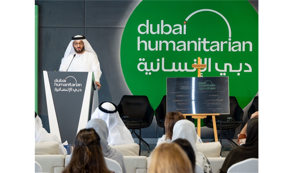 IACAD collaborates with "Dubai Humanitarian" to celebrate World Humanitarian Day