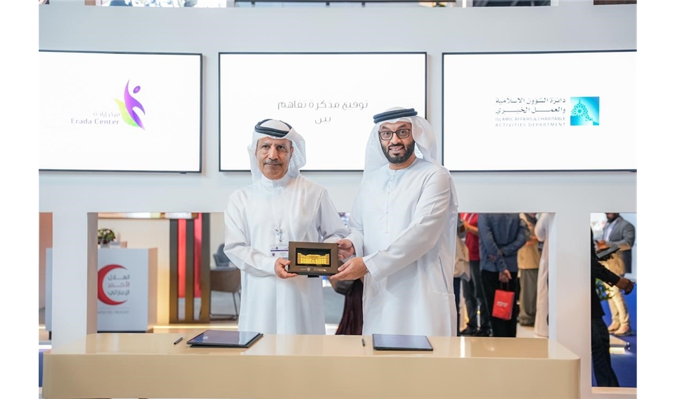 IACAD and Erada Center Sign Memorandum of Understanding to Enhance Community and Charitable Cooperation in Dubai