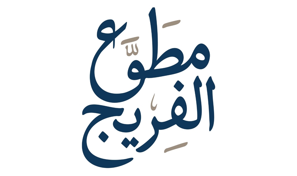"مطوّع الفريج".. برنامج قرآني يُرسّخ الهوية الإماراتية والقيم الإسلامية للأطفال عبر منصات تعليمية آمنة