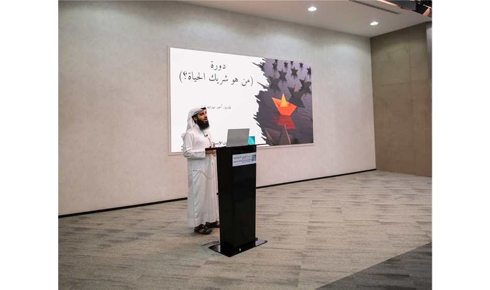 دائرة الشؤون الإسلامية والعمل الخيري بدبي تعقد دورة (من هو شريك الحياة) ضمن مبادرة تعزيز الوعي الأسري 