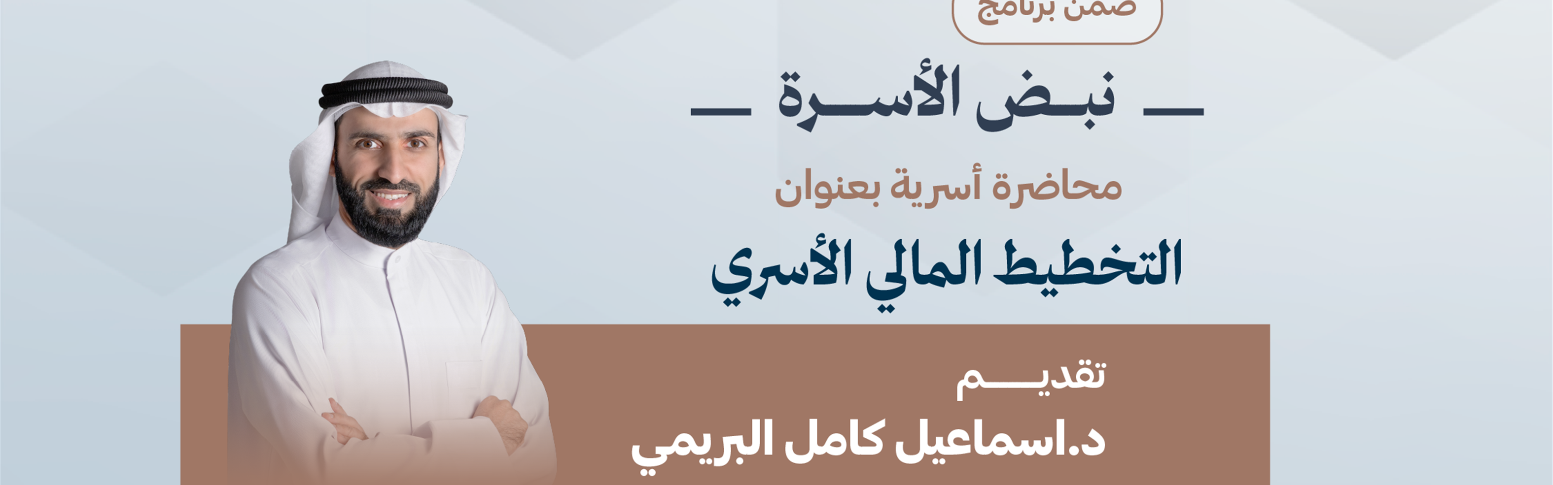 Family Financial Planning