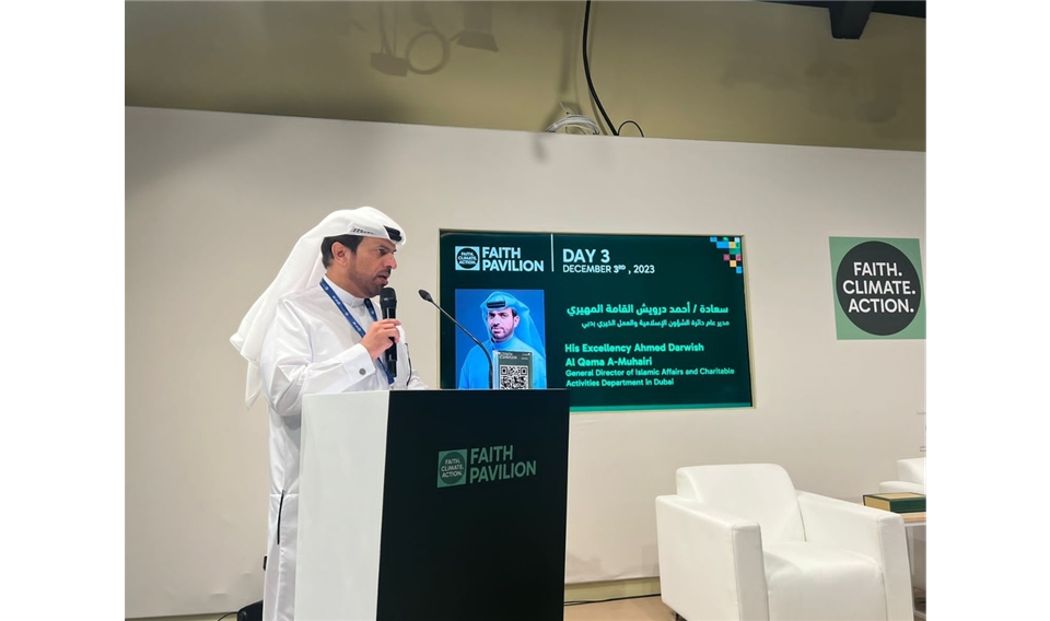 دائرة الشؤون الإسلامية والعمل الخيري بدبي تشارك في "مؤتمر الأطراف COP28" 
