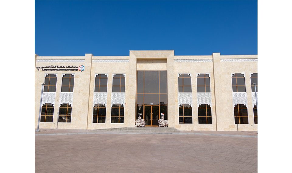 إسلامية دبي تفتتح "مركز الراشد لتحفيظ القرآن الكريم "  منارة  جديدة لتحفيظ القرآن في الطوار 